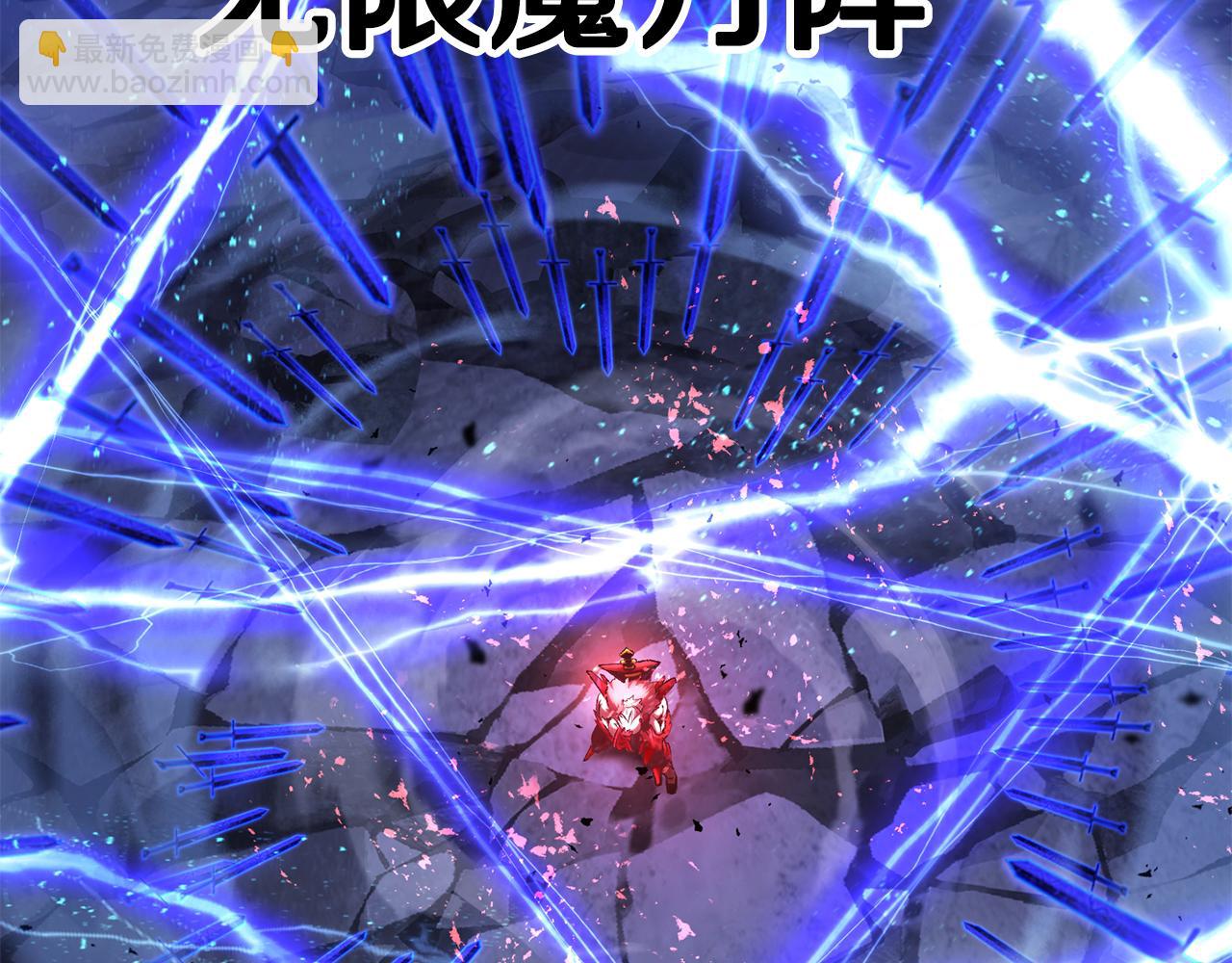 拔劍九億次 - 第264話 抓到你了(4/6) - 5