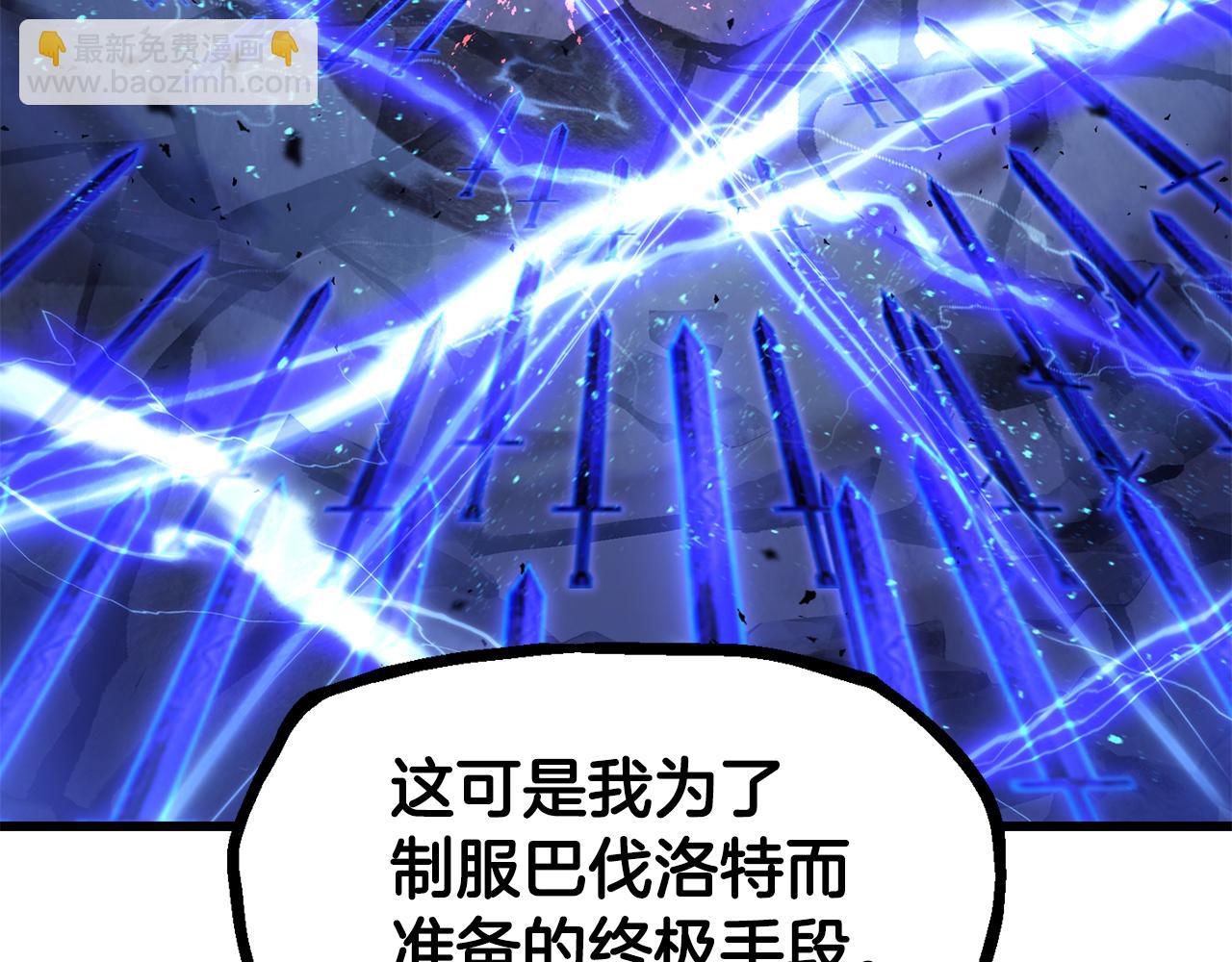 拔劍九億次 - 第264話 抓到你了(4/6) - 6