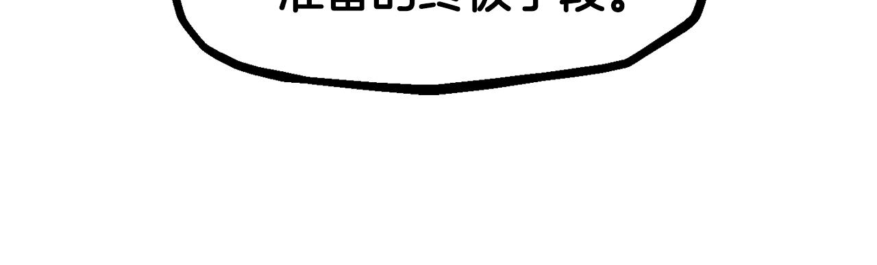 拔劍九億次 - 第264話 抓到你了(4/6) - 7