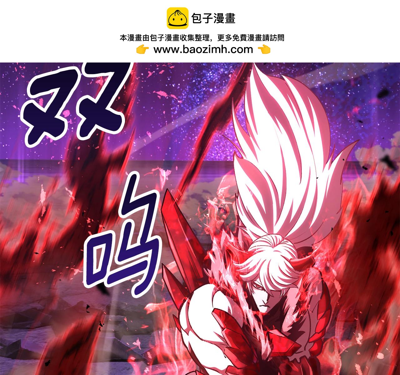 拔劍九億次 - 第264話 抓到你了(1/6) - 2