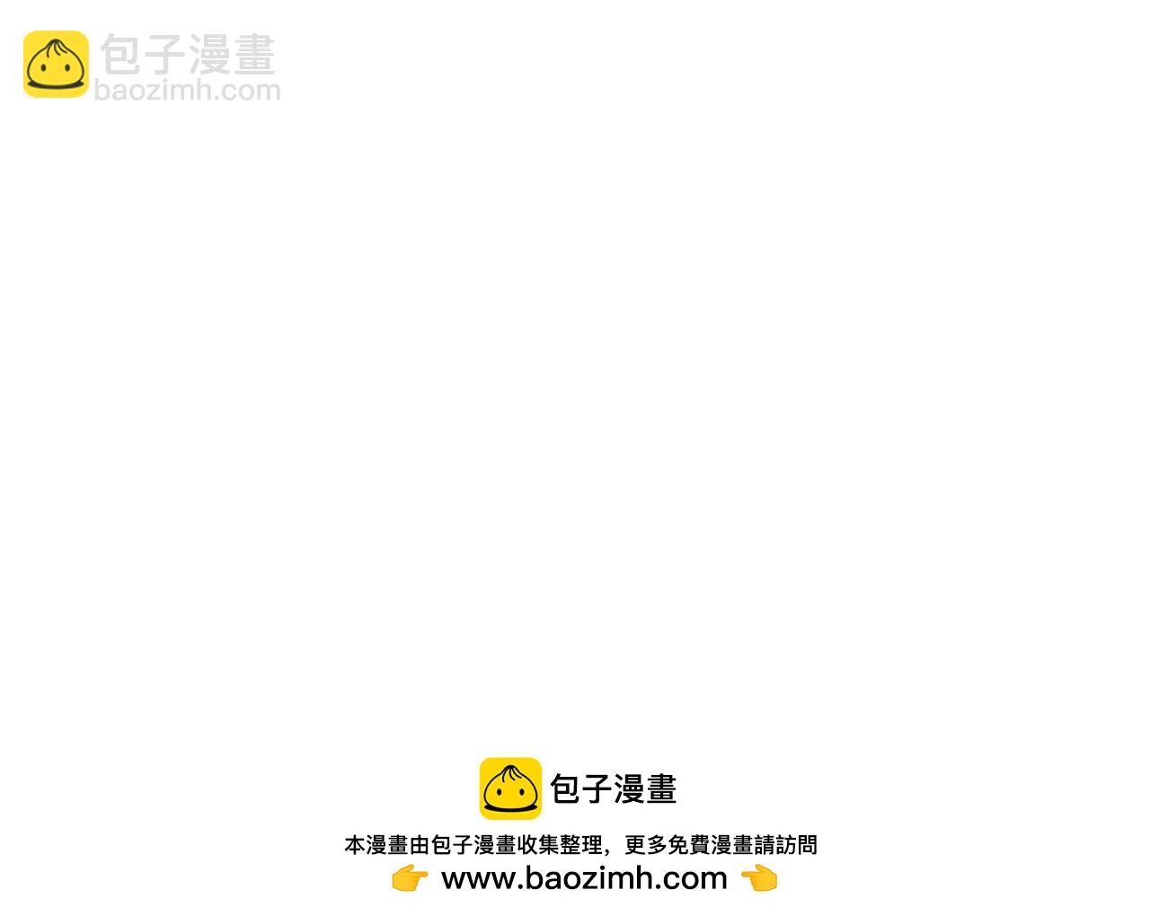 拔劍九億次 - 第264話 抓到你了(4/6) - 6