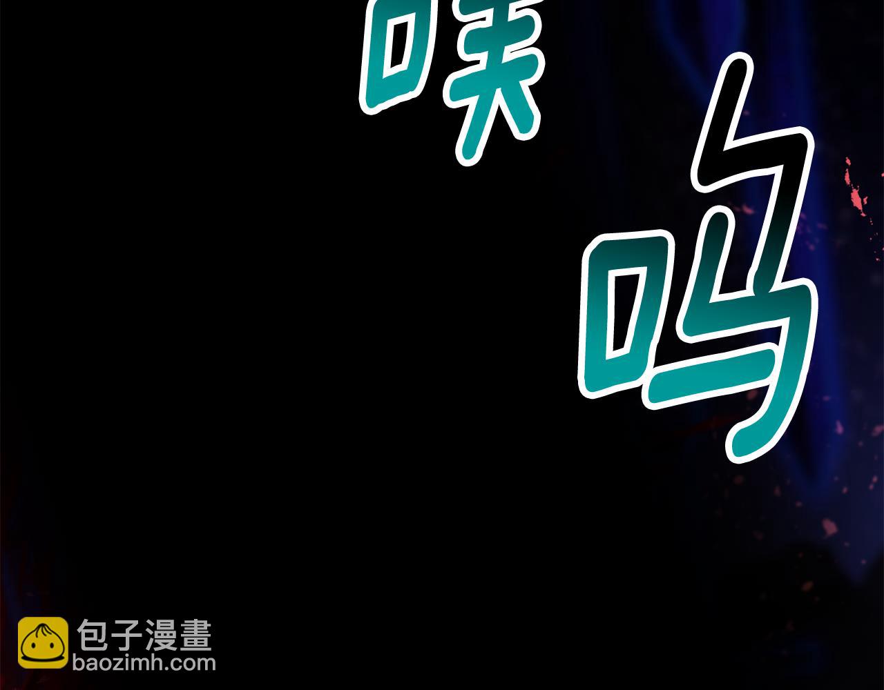 拔劍九億次 - 第264話 抓到你了(5/6) - 3