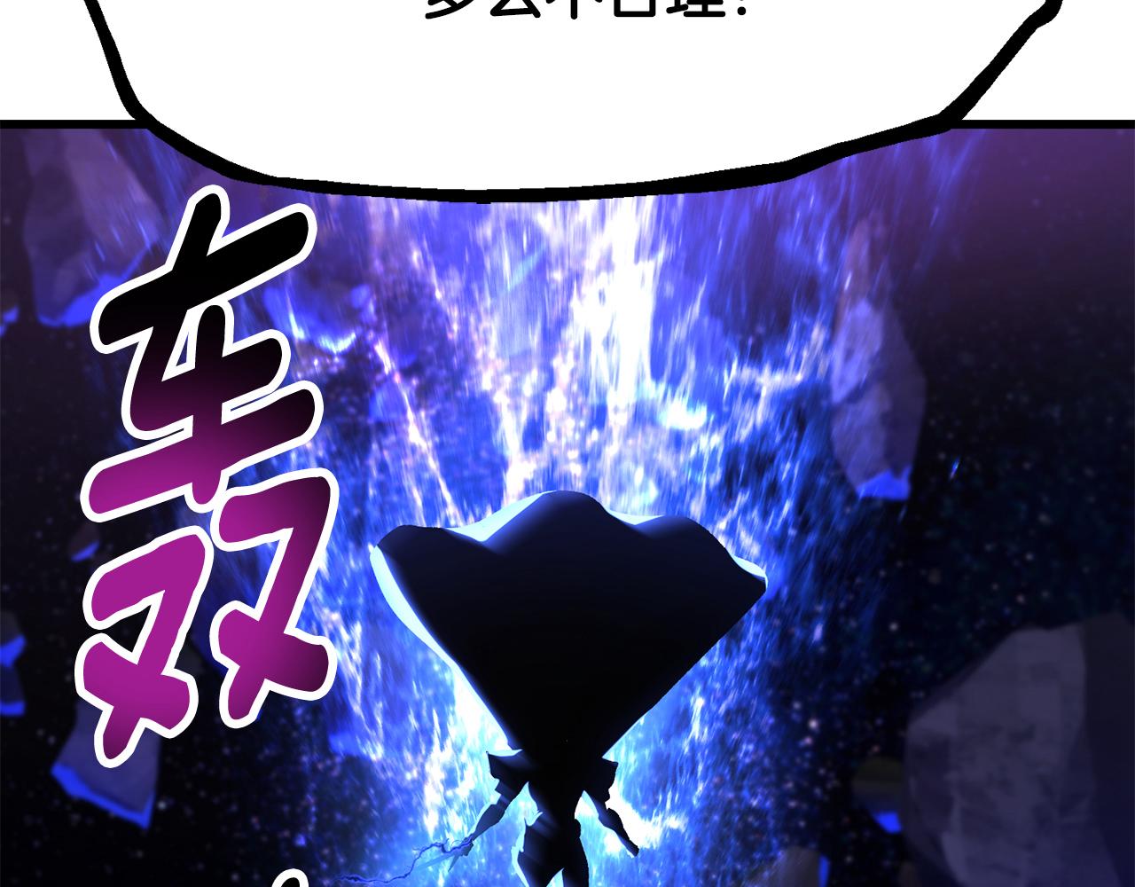 拔劍九億次 - 第264話 抓到你了(1/6) - 5