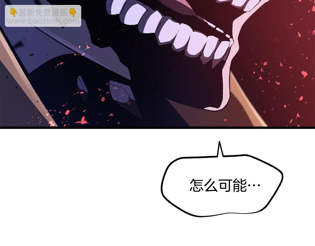 拔劍九億次 - 第264話 抓到你了(5/6) - 1