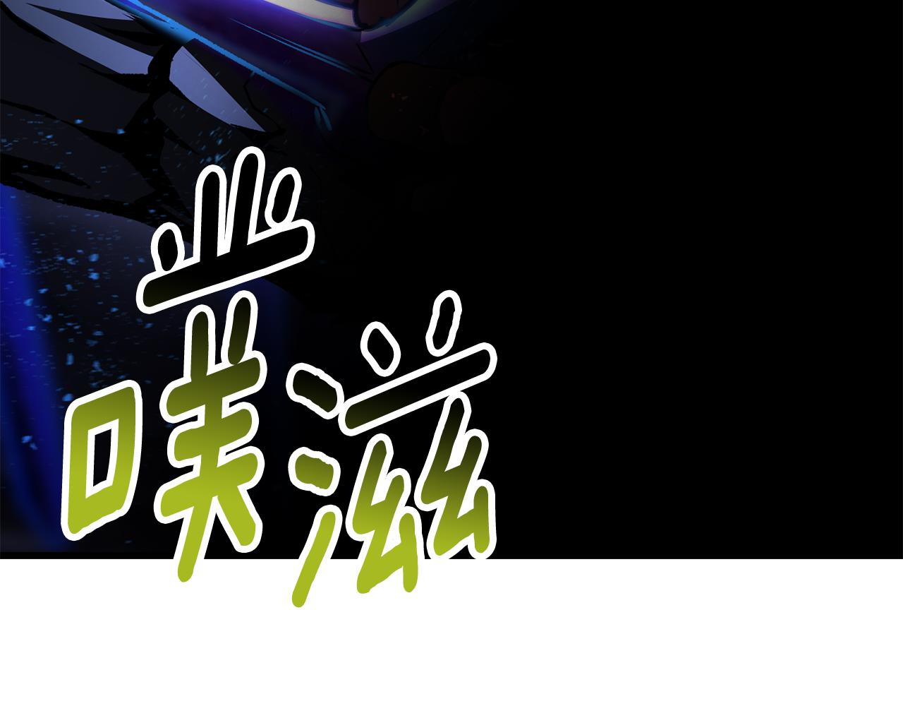 拔劍九億次 - 第264話 抓到你了(5/6) - 8