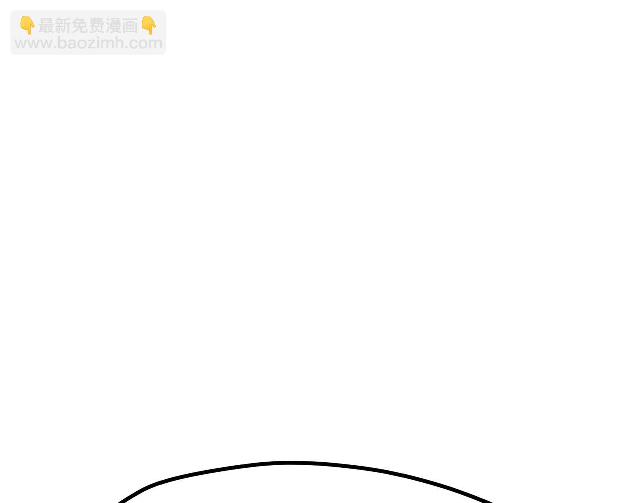 拔劍九億次 - 第264話 抓到你了(5/6) - 5