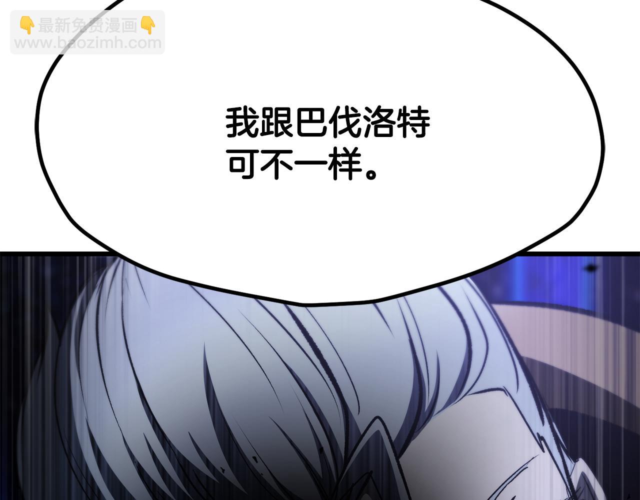 拔劍九億次 - 第264話 抓到你了(5/6) - 6