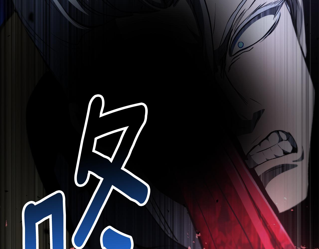 拔劍九億次 - 第264話 抓到你了(5/6) - 7