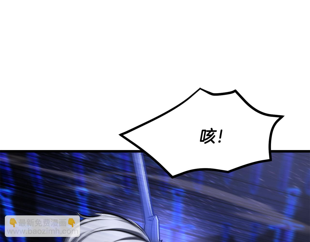 拔劍九億次 - 第264話 抓到你了(5/6) - 4