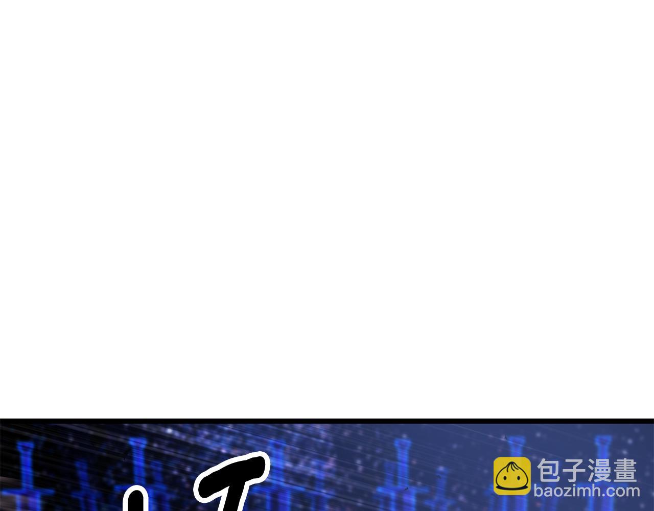 拔劍九億次 - 第264話 抓到你了(5/6) - 7