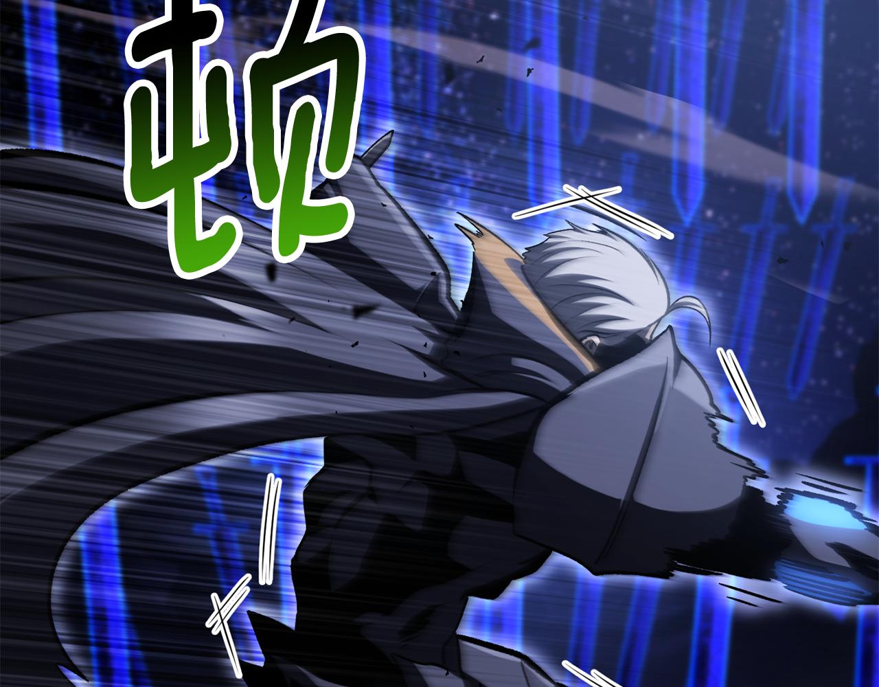 拔劍九億次 - 第264話 抓到你了(5/6) - 8