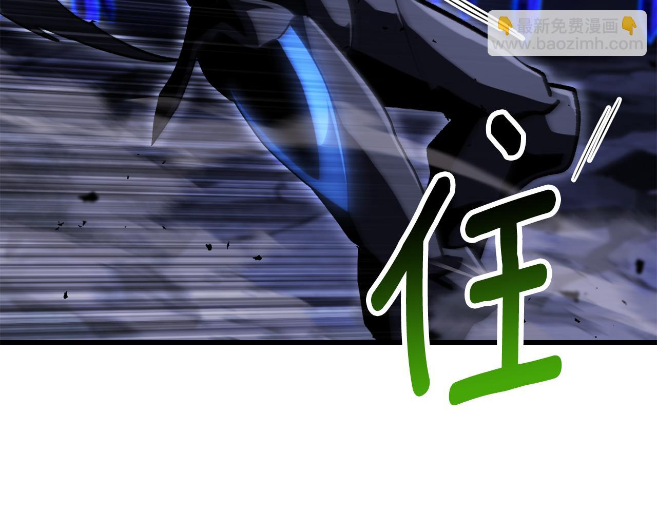 拔劍九億次 - 第264話 抓到你了(5/6) - 1