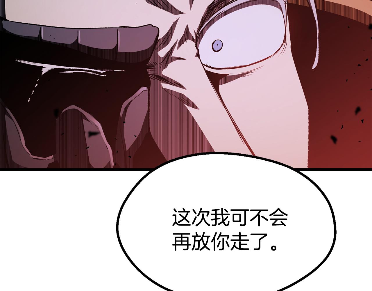 拔劍九億次 - 第264話 抓到你了(5/6) - 3