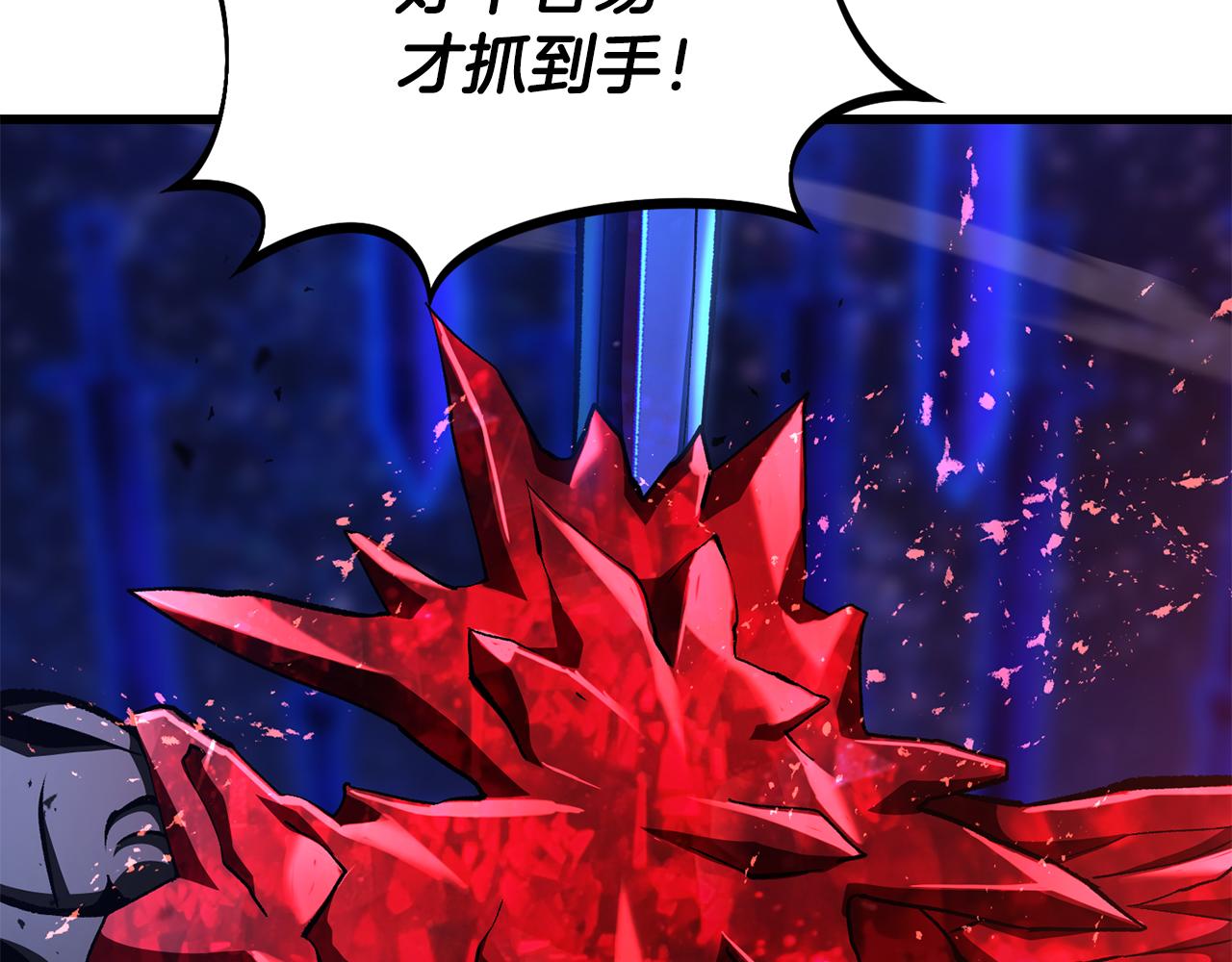 拔劍九億次 - 第264話 抓到你了(5/6) - 6