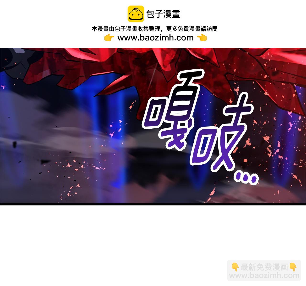 拔劍九億次 - 第264話 抓到你了(5/6) - 7