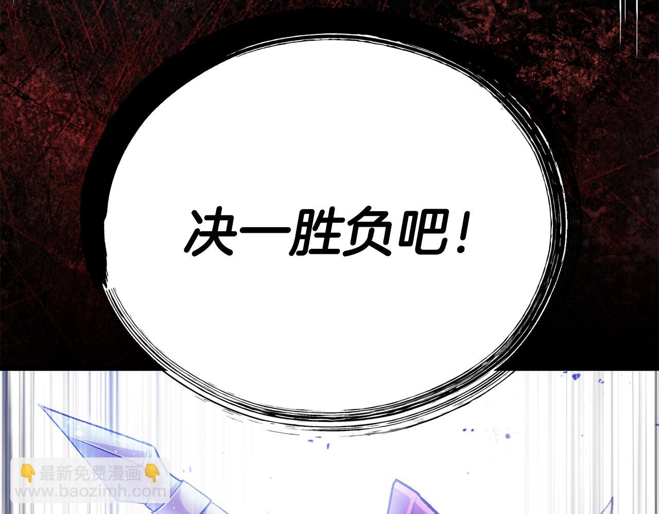 拔劍九億次 - 第264話 抓到你了(5/6) - 1