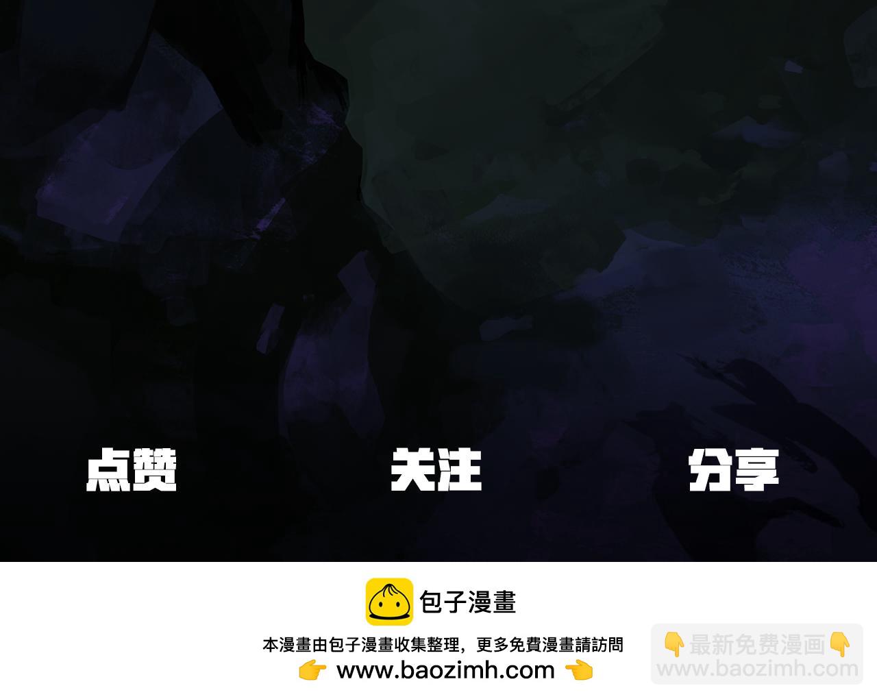 拔劍九億次 - 第264話 抓到你了(6/6) - 2