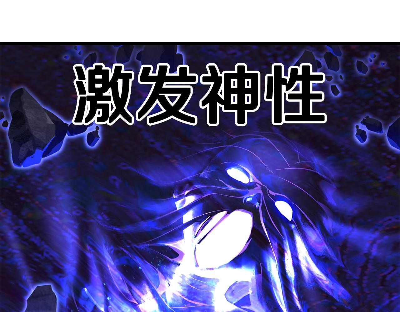 拔劍九億次 - 第264話 抓到你了(1/6) - 2