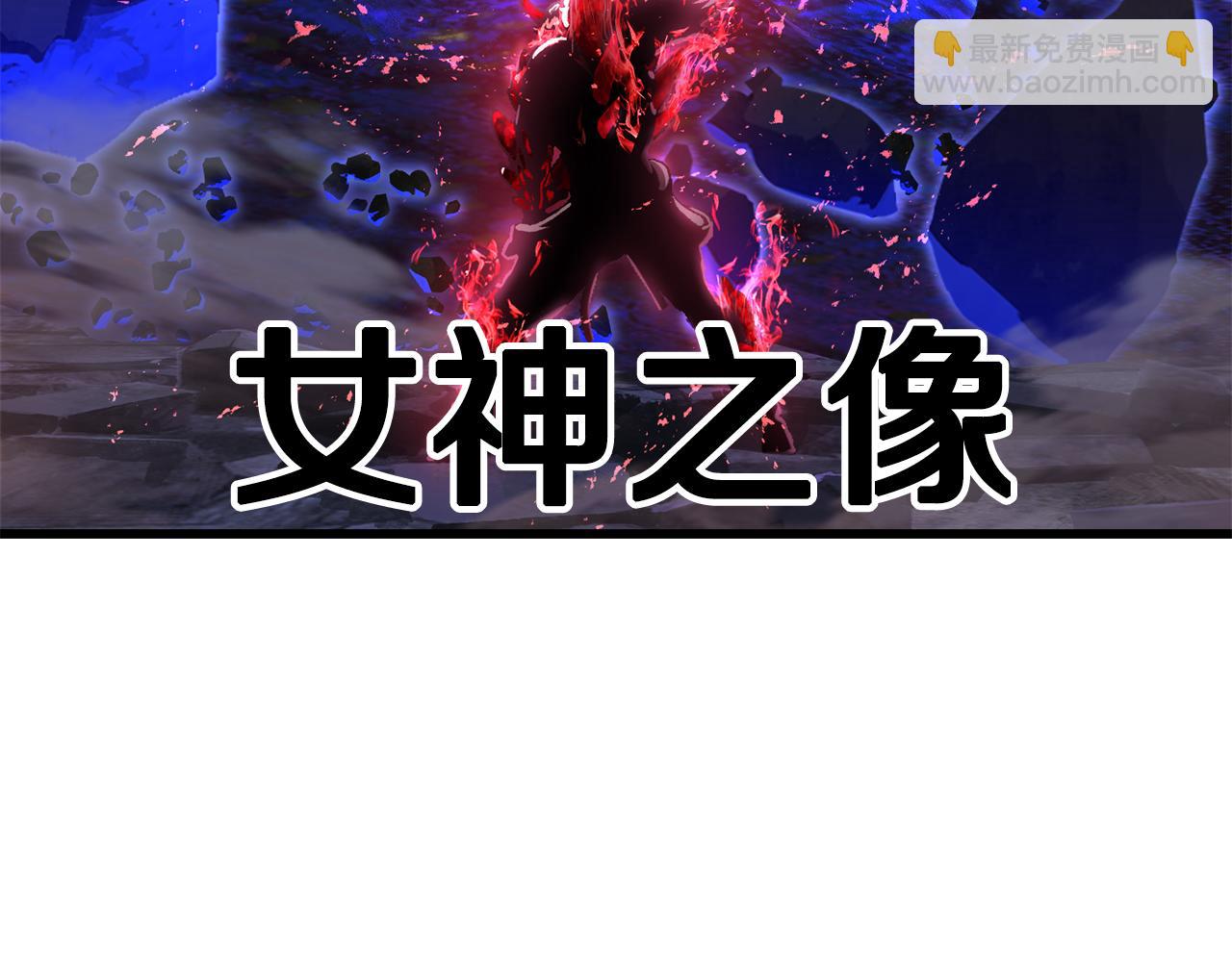 拔劍九億次 - 第264話 抓到你了(1/6) - 4