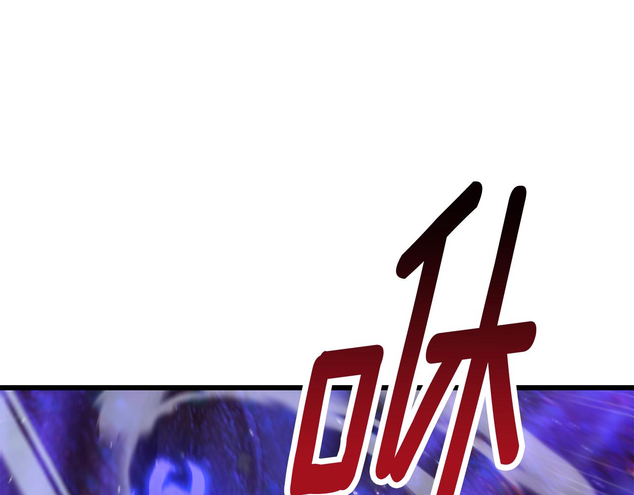 拔劍九億次 - 第264話 抓到你了(1/6) - 5