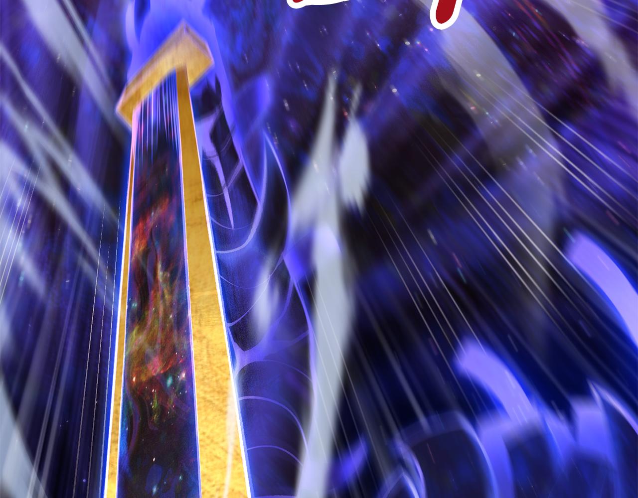 拔劍九億次 - 第264話 抓到你了(1/6) - 6