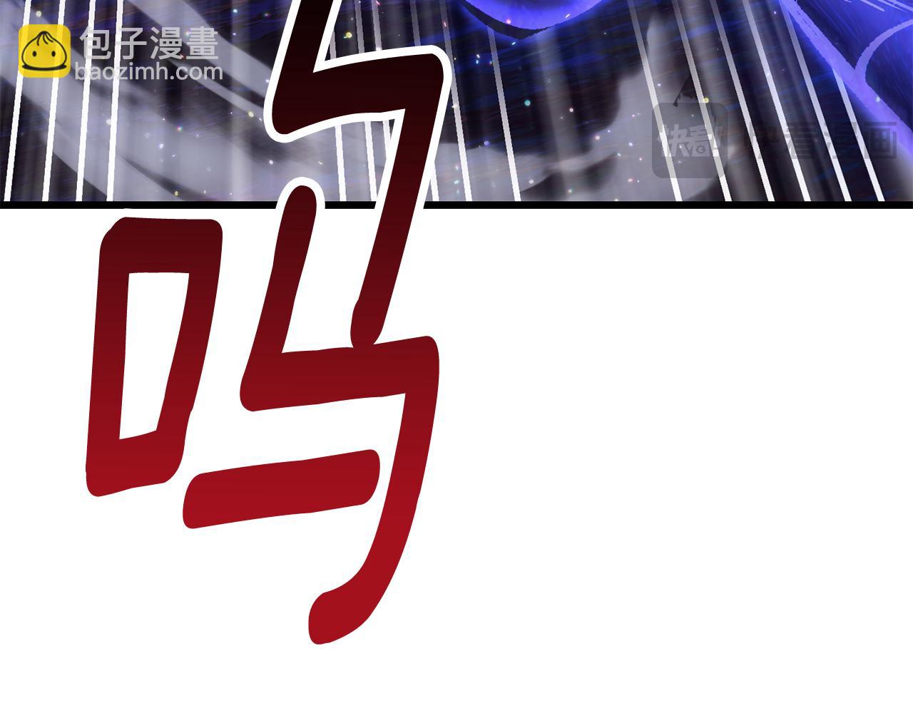 拔劍九億次 - 第264話 抓到你了(1/6) - 8