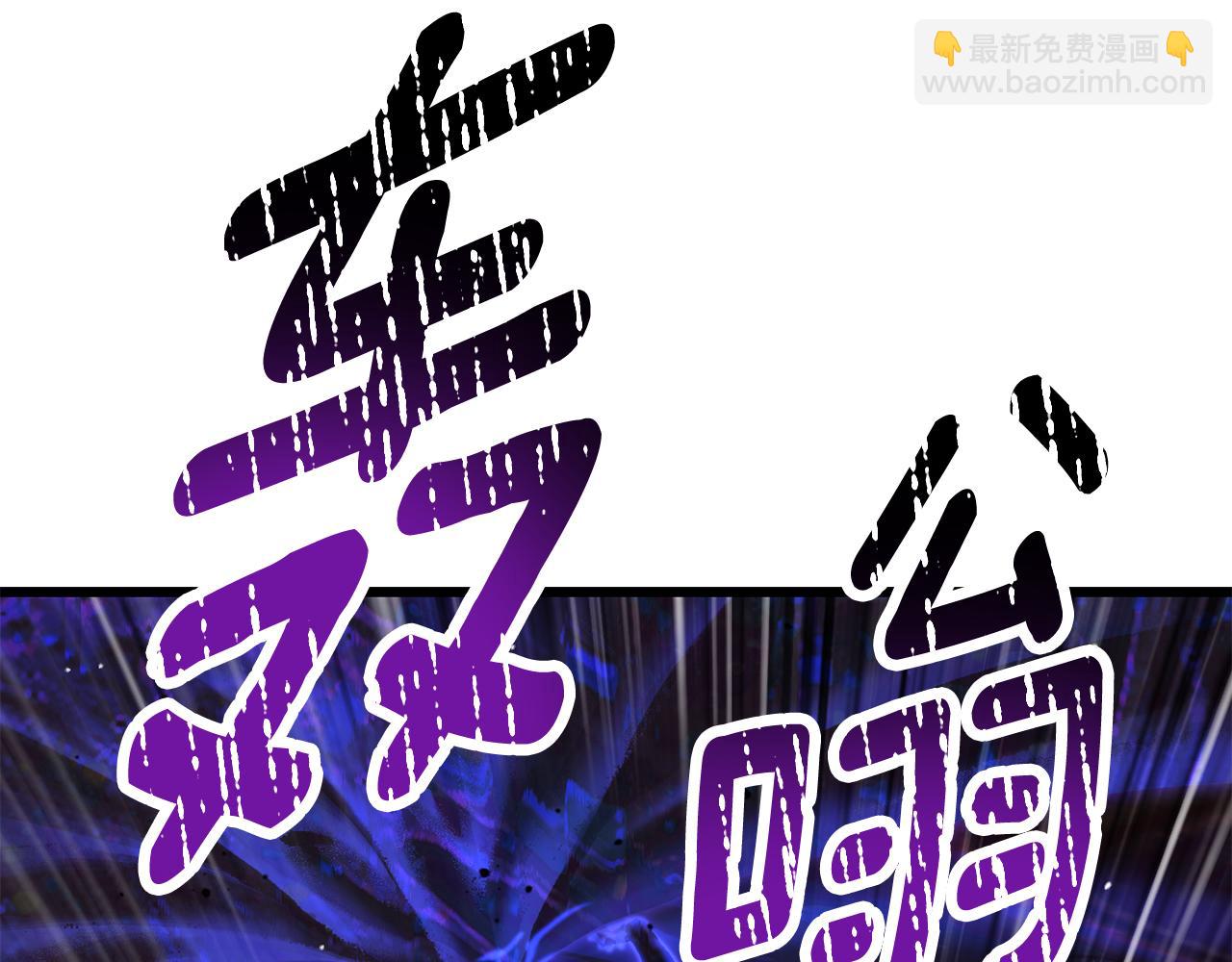 拔劍九億次 - 第264話 抓到你了(1/6) - 1