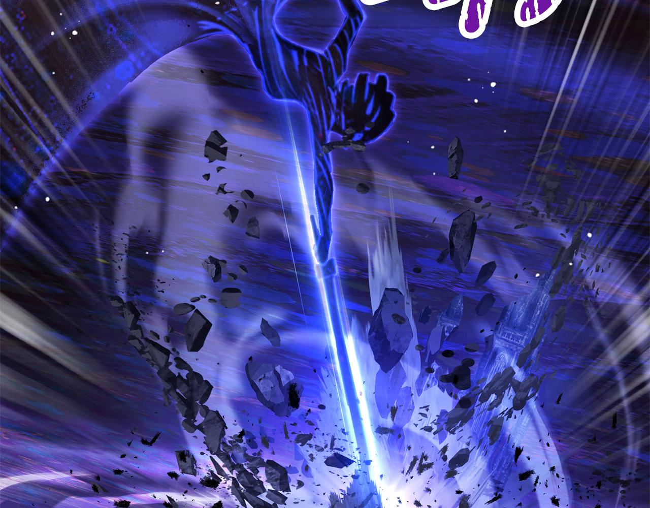 拔劍九億次 - 第264話 抓到你了(1/6) - 2