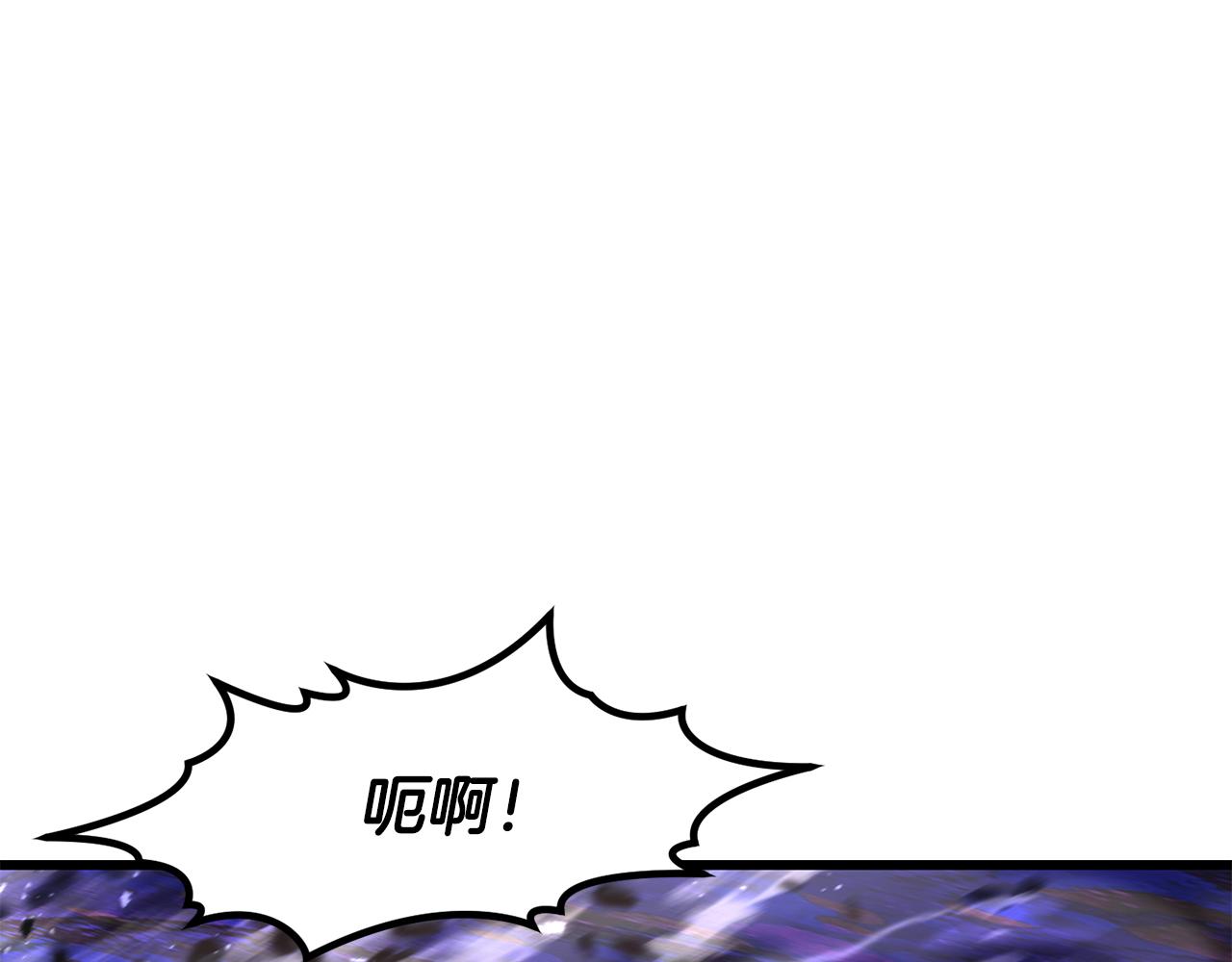 拔劍九億次 - 第264話 抓到你了(1/6) - 7