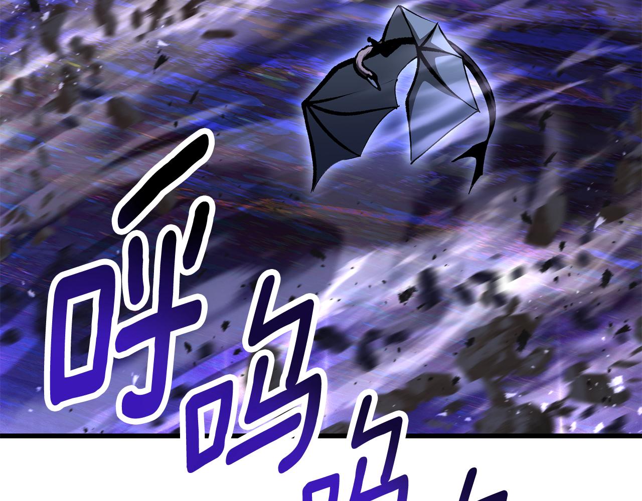 拔劍九億次 - 第264話 抓到你了(1/6) - 8