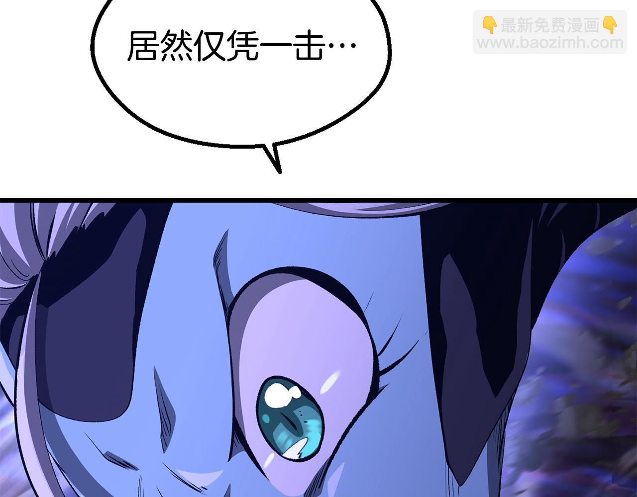 拔劍九億次 - 第264話 抓到你了(1/6) - 2