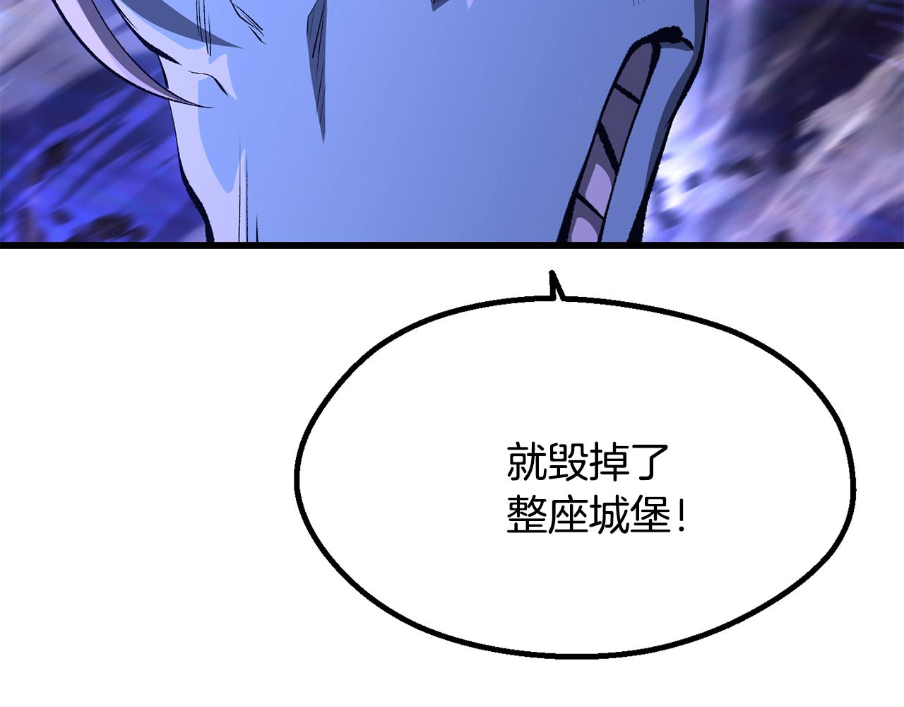 拔劍九億次 - 第264話 抓到你了(1/6) - 3