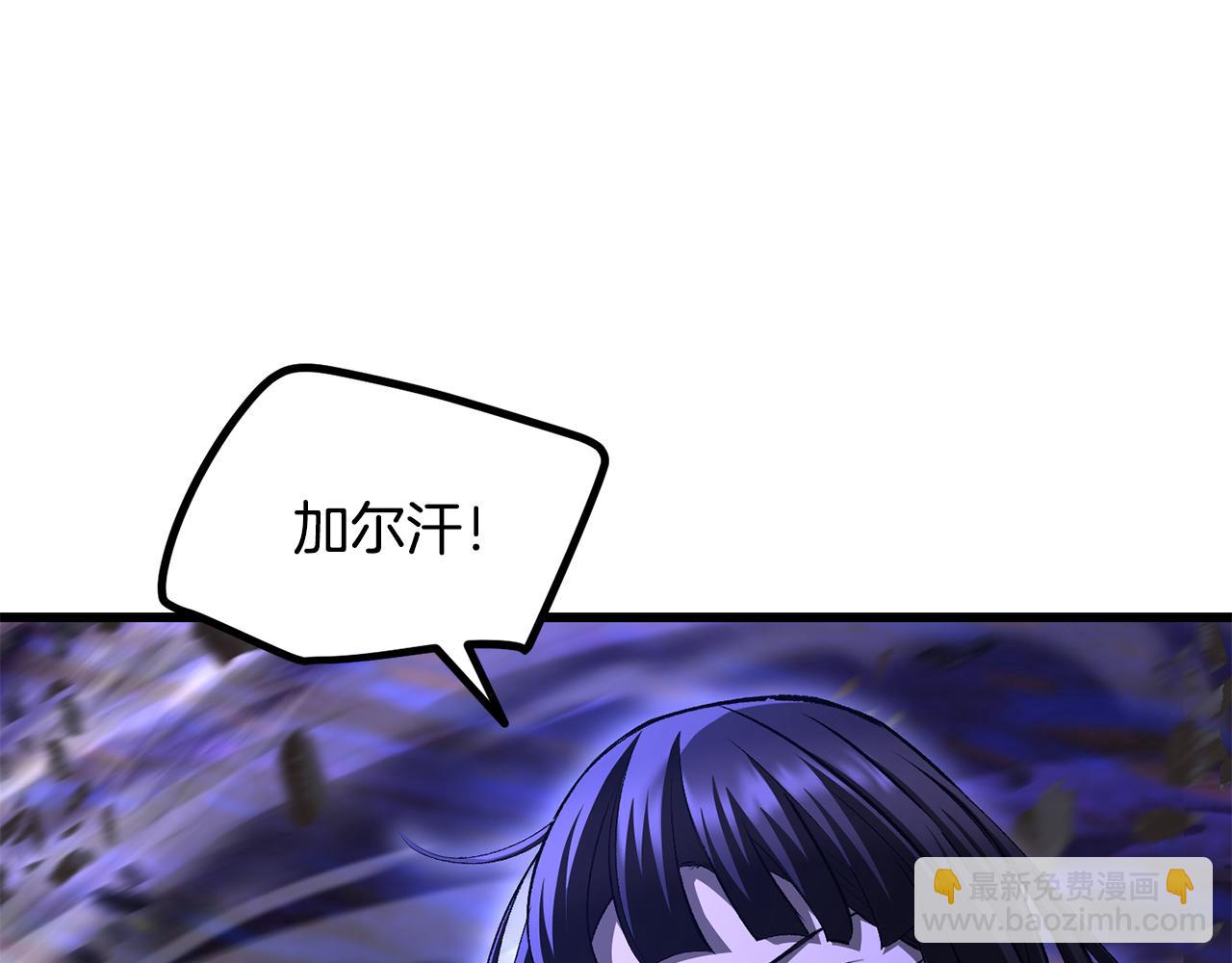 拔劍九億次 - 第264話 抓到你了(1/6) - 4