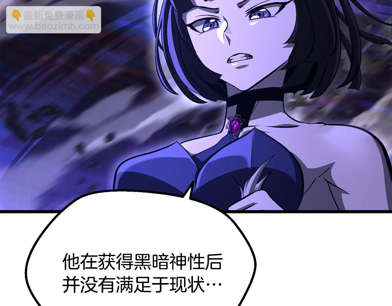 拔劍九億次 - 第264話 抓到你了(1/6) - 5