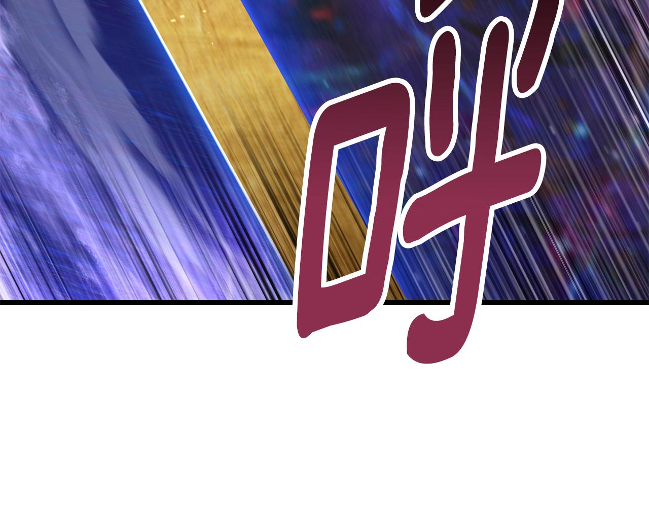 拔劍九億次 - 第264話 抓到你了(1/6) - 1