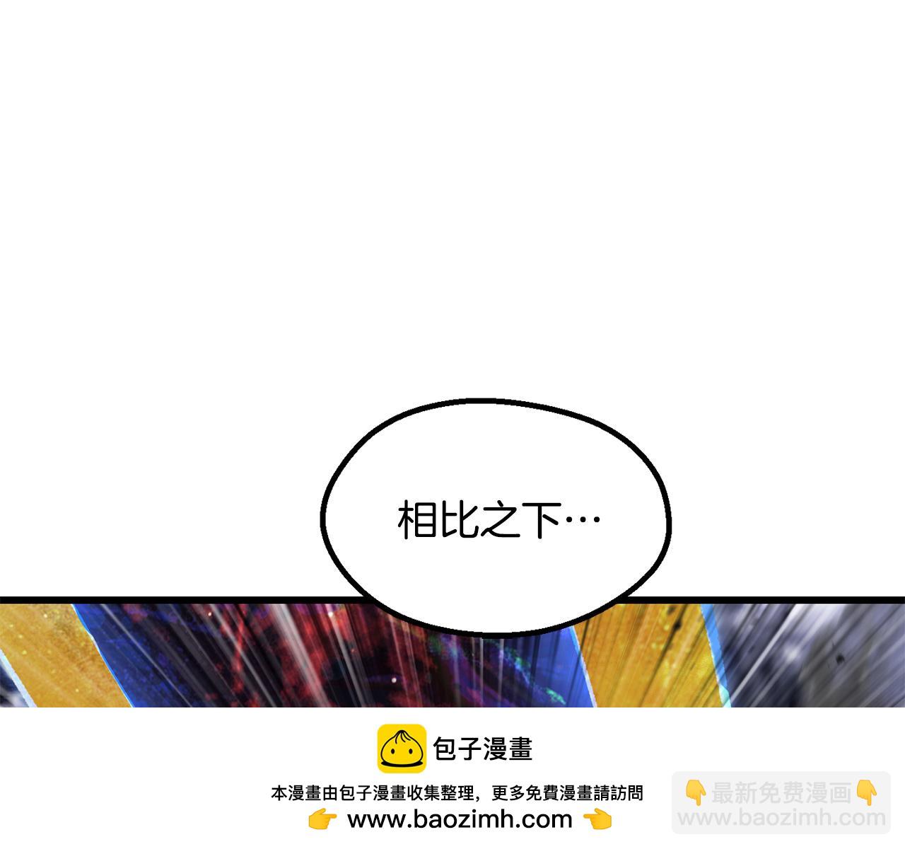 拔劍九億次 - 第264話 抓到你了(1/6) - 2