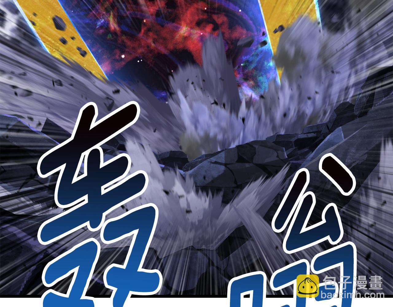 拔劍九億次 - 第264話 抓到你了(2/6) - 5