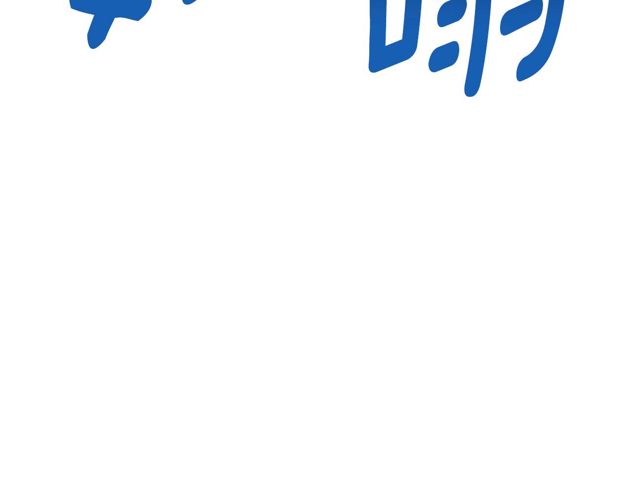 拔劍九億次 - 第264話 抓到你了(2/6) - 6