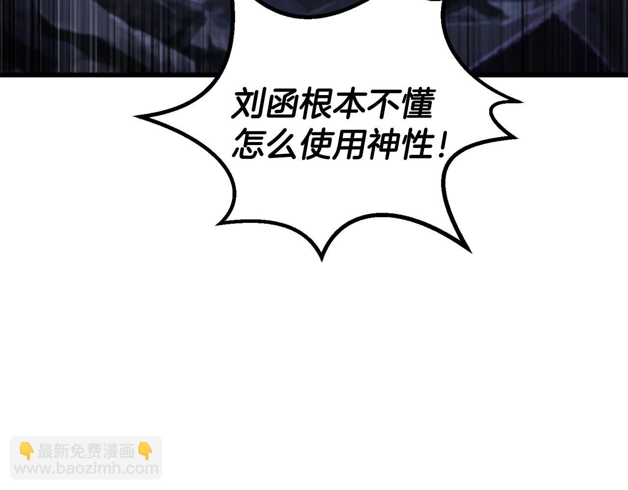 拔劍九億次 - 第264話 抓到你了(2/6) - 2