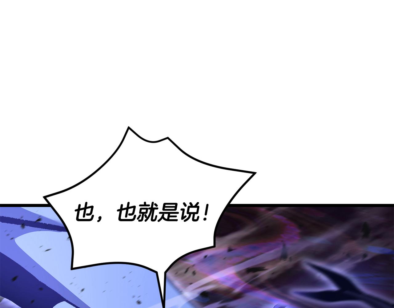 拔劍九億次 - 第264話 抓到你了(2/6) - 3