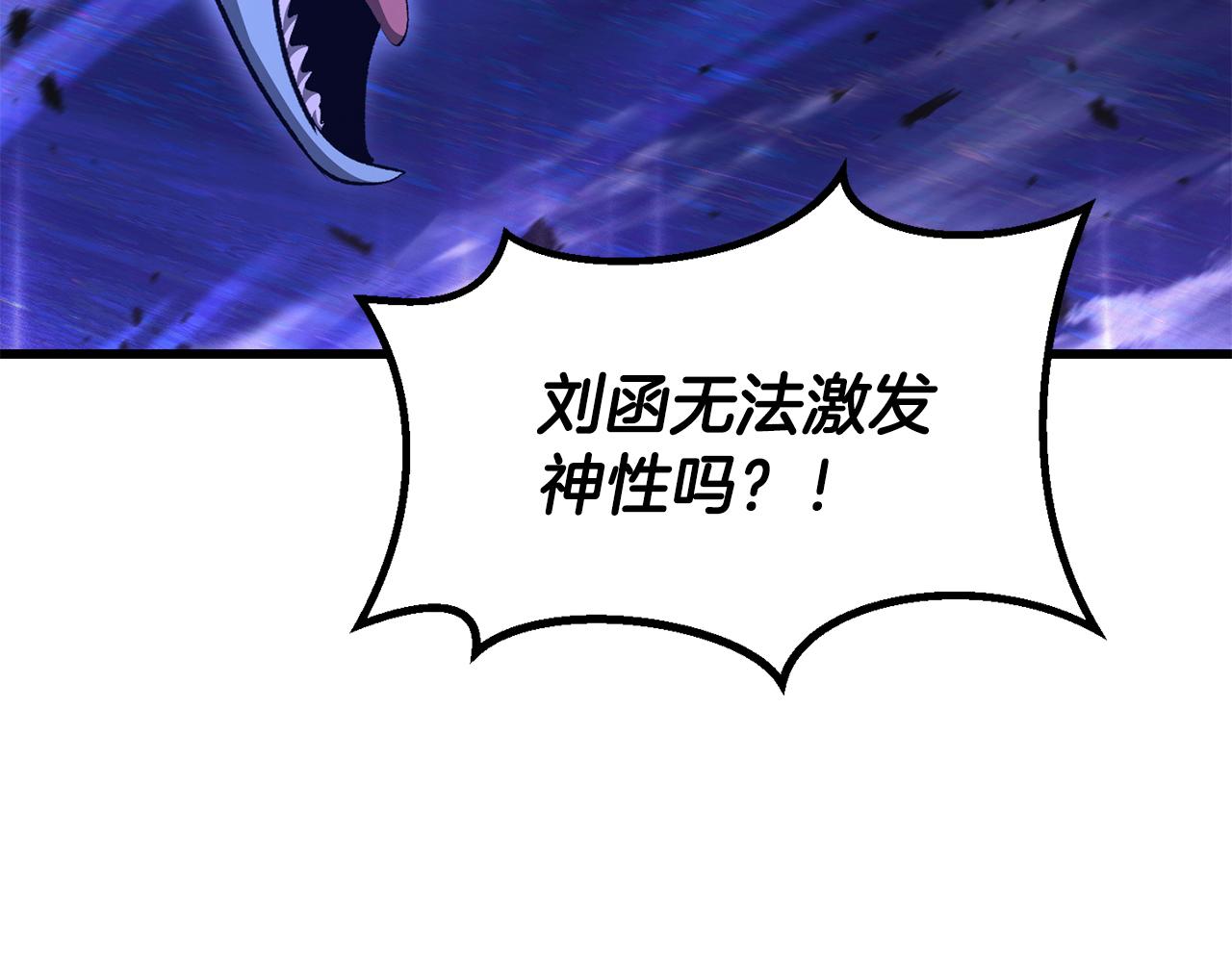 拔劍九億次 - 第264話 抓到你了(2/6) - 5