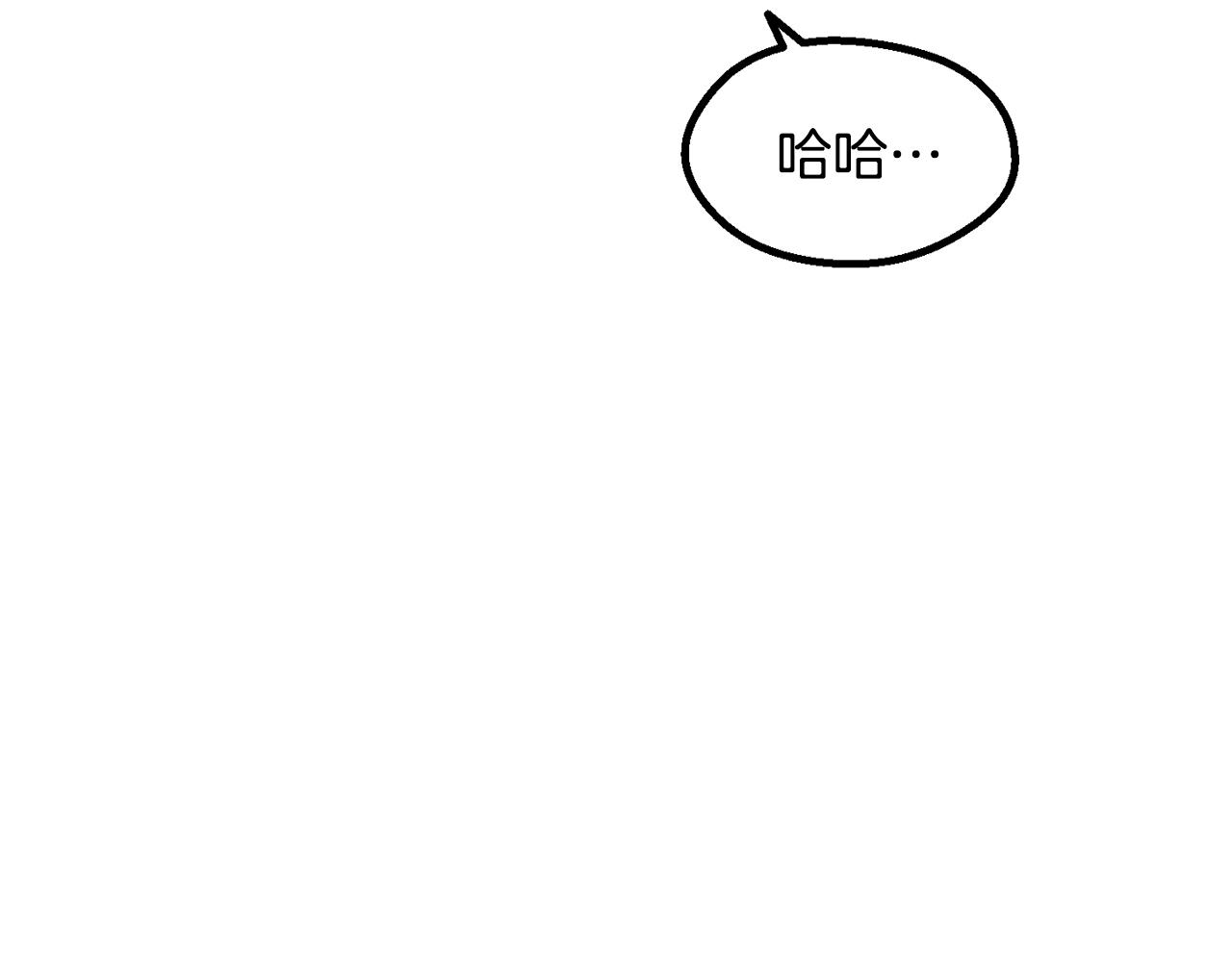 拔劍九億次 - 第264話 抓到你了(1/6) - 6