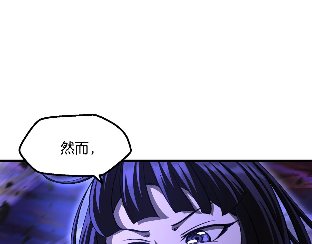 拔劍九億次 - 第264話 抓到你了(2/6) - 6