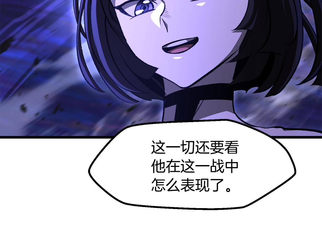 拔劍九億次 - 第264話 抓到你了(2/6) - 7