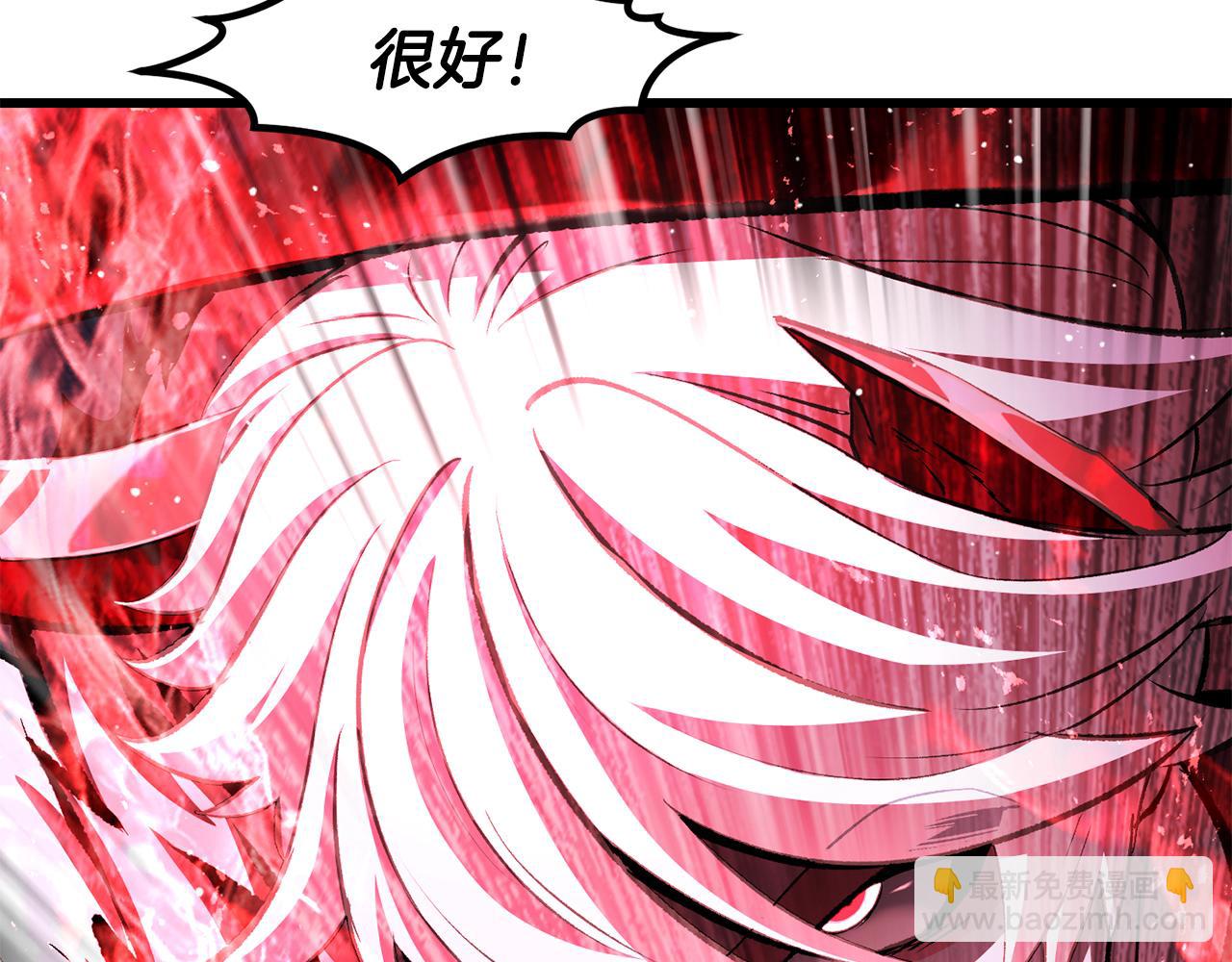 拔劍九億次 - 第264話 抓到你了(2/6) - 1