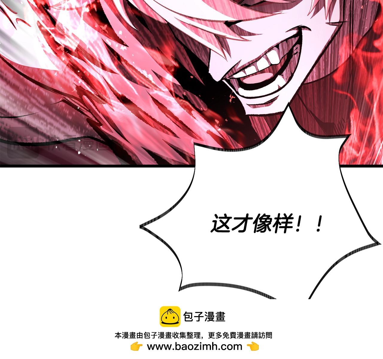 拔劍九億次 - 第264話 抓到你了(2/6) - 2