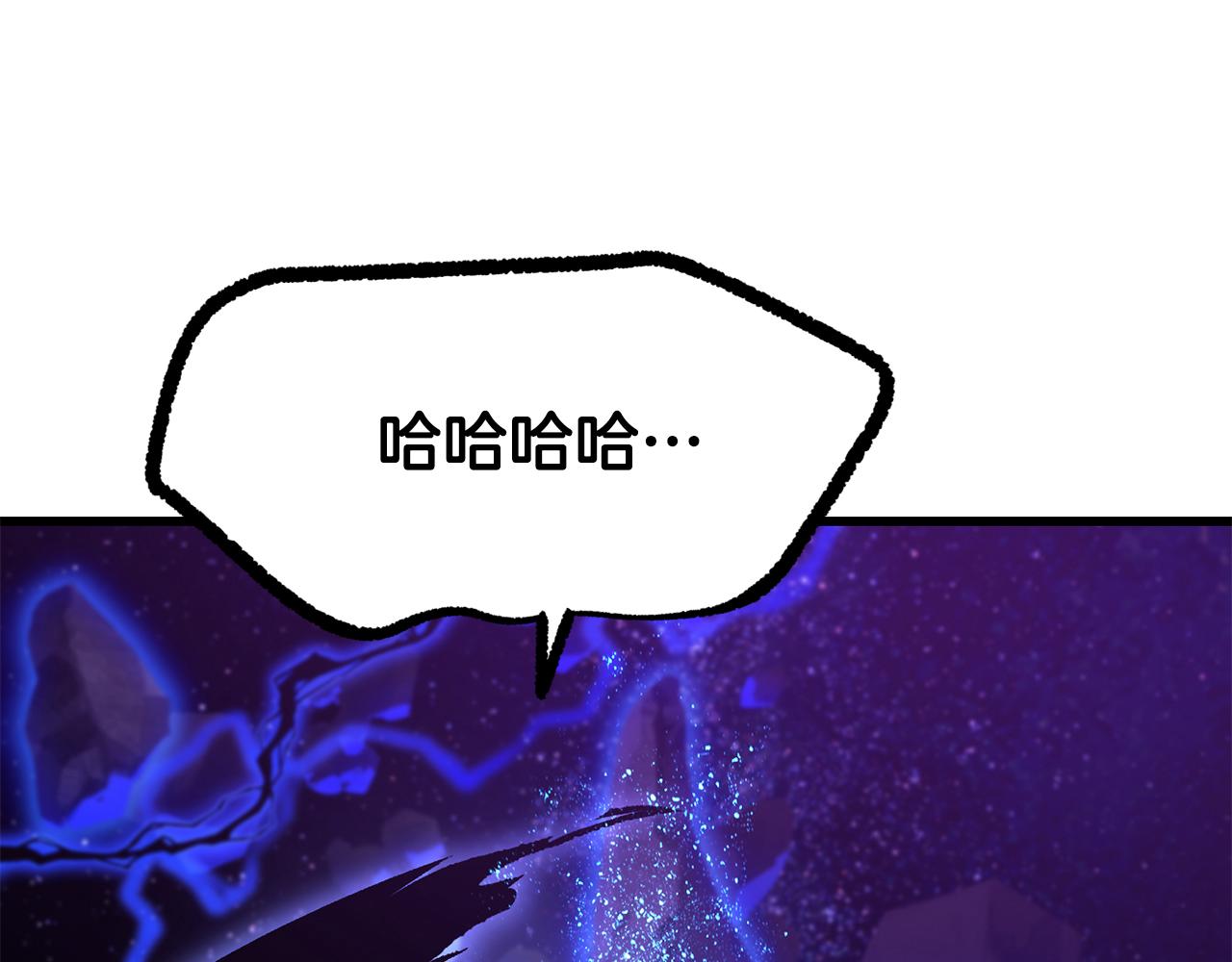 拔劍九億次 - 第264話 抓到你了(1/6) - 7