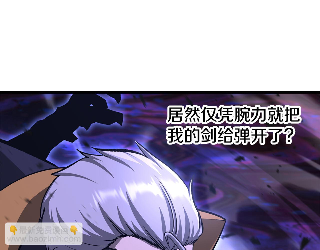 拔劍九億次 - 第264話 抓到你了(2/6) - 3