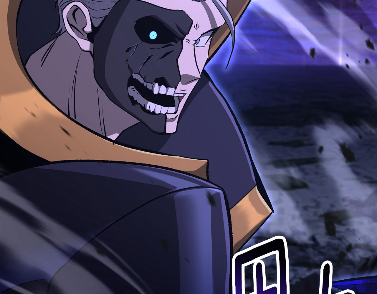 拔劍九億次 - 第264話 抓到你了(2/6) - 4