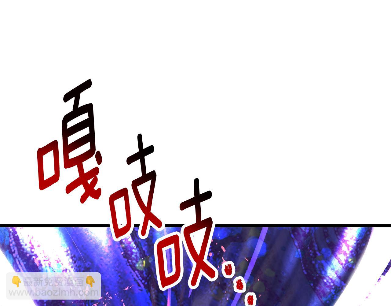 拔劍九億次 - 第264話 抓到你了(2/6) - 6